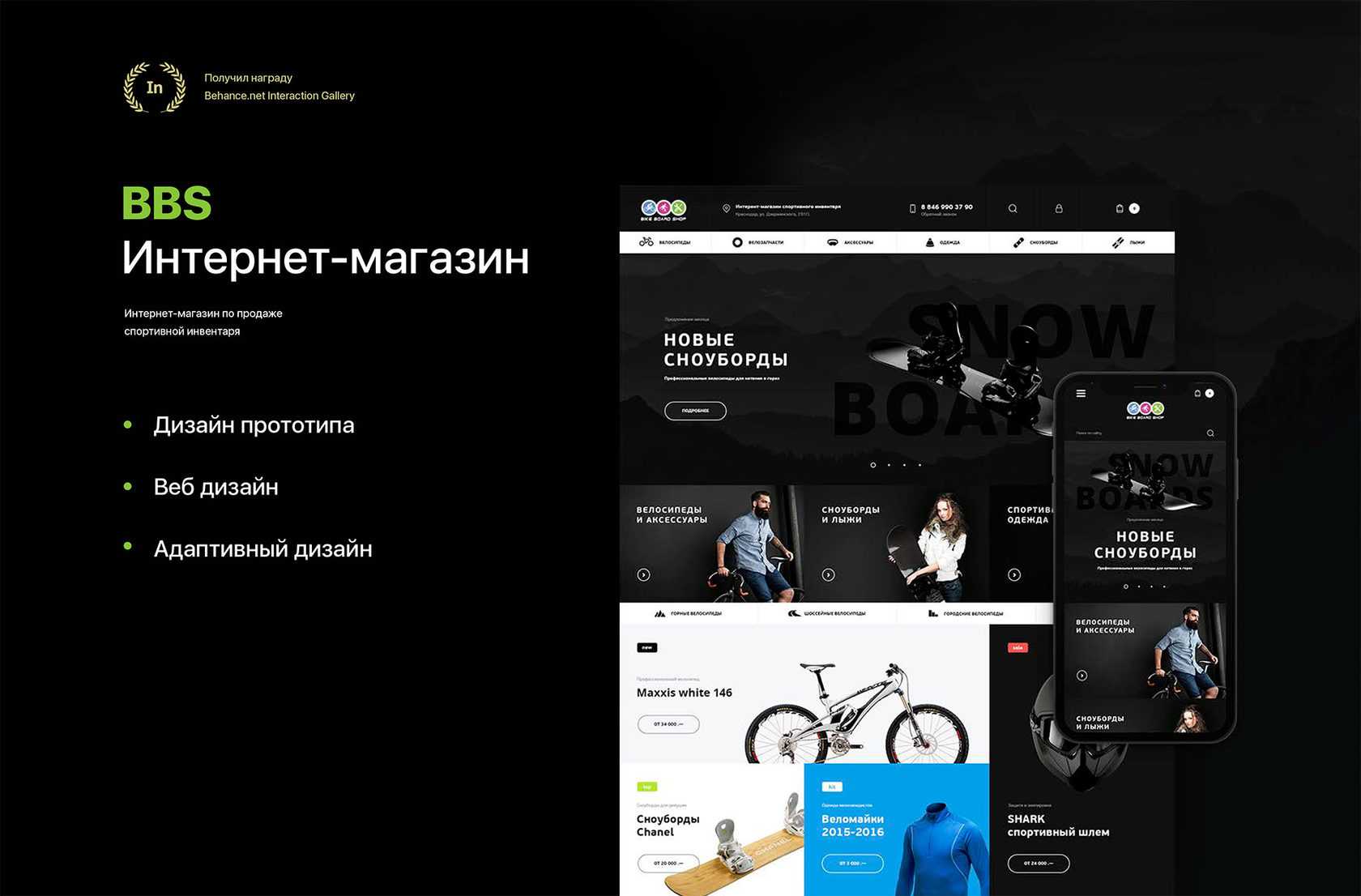 Цифровой продукт BBS