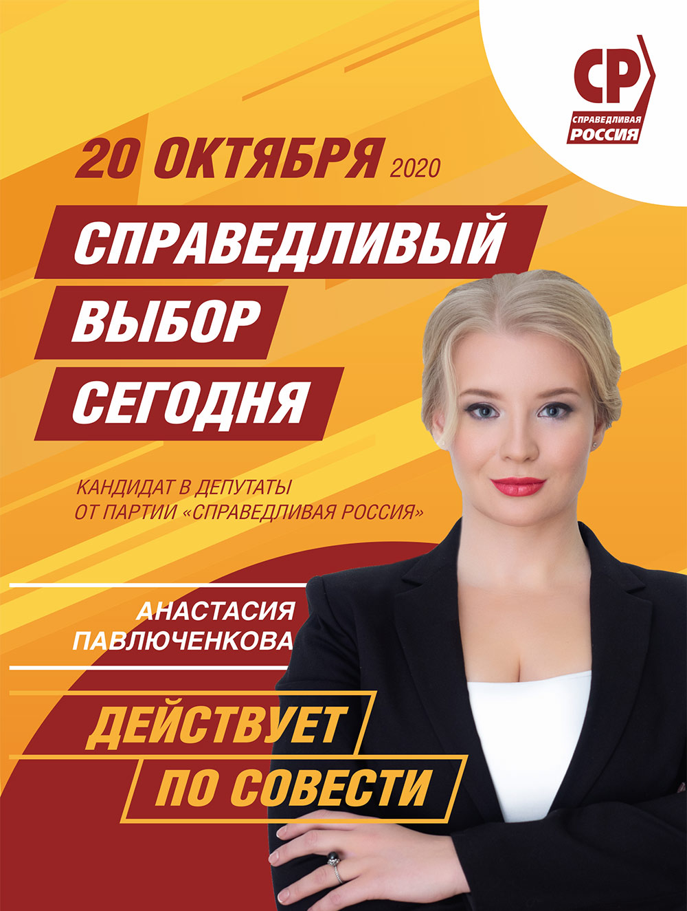 Имиджевый проект