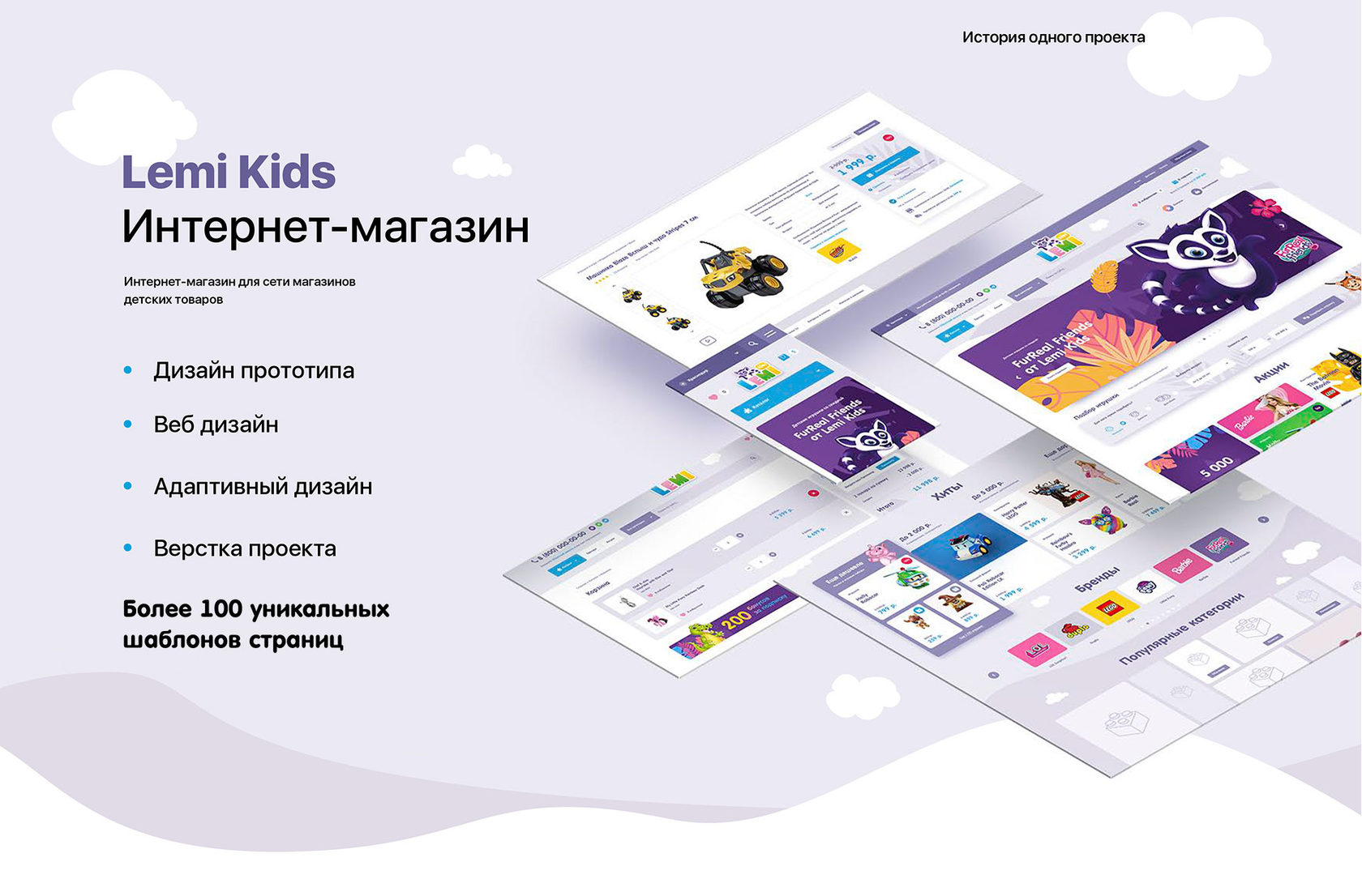 Веб-проект Lemi